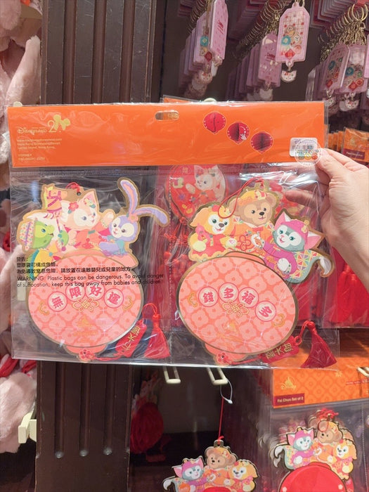 HKDL - 2026 Duffy & Friends Year of the Horse Chinese New Year Collection x Duffy & Friends Fai Chun Set of 2