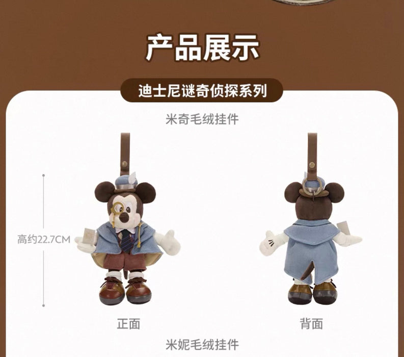 SHDS - 2026 Mickey & Friends 'Mystery Detective' Collection x