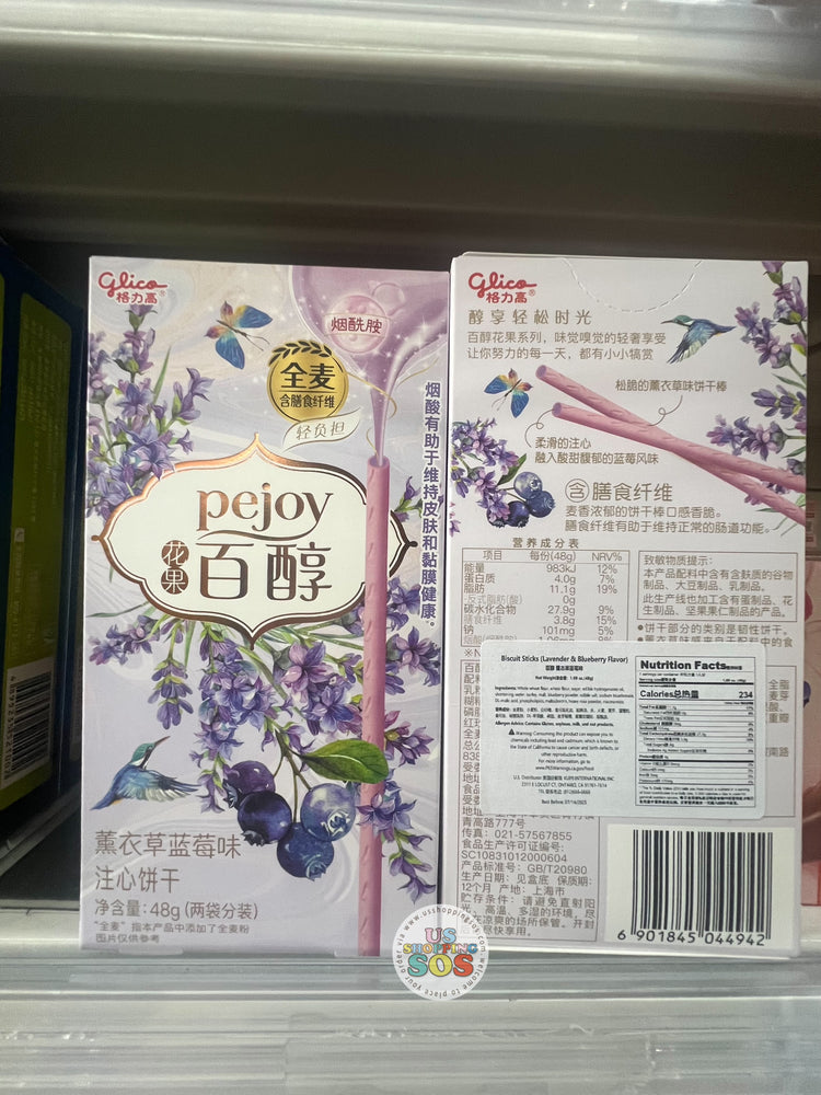 GLICO Pejoy Biscuit Stick - Lavender & Blueberry Flavor 42g
