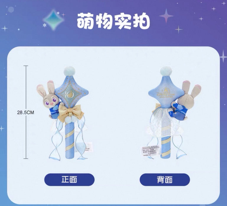 SHDL - 2026 Mickey & Friends 10th Birthday Celebration Collection x Judy Hopps Star Shaped Shaker (Release Date: Mar 20, 2026)