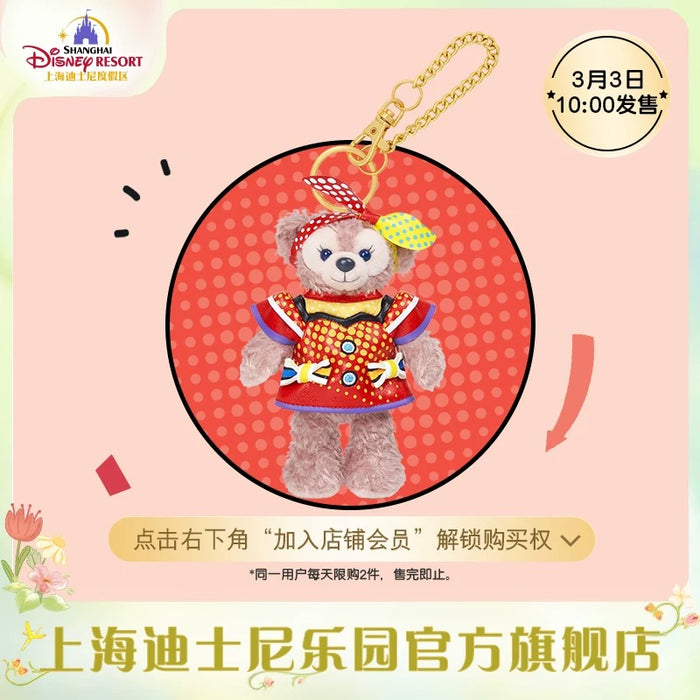 SHDL - Disney Color-Fest: A Street Party! x ShellieMay Plush Keychain