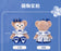 SHDL - Duffy & Friends Blue and White Collection x ShellieMay Plush Toy