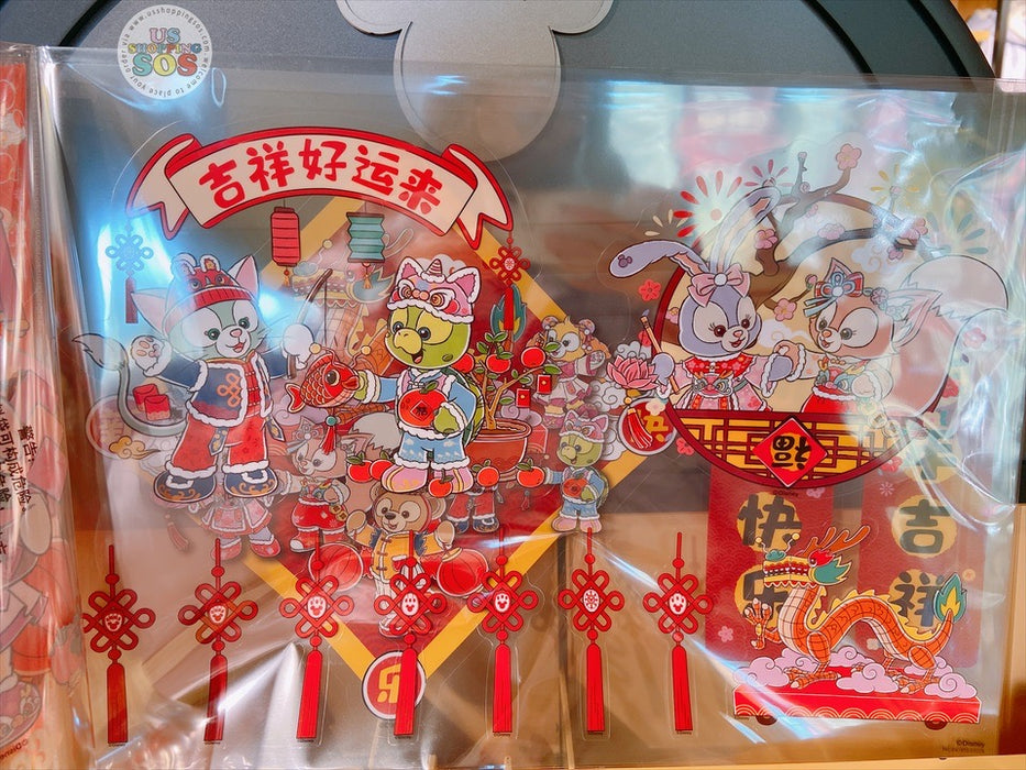 SHDL - Duffy & Friends Lunar New Year 2024 Collection x Decorative Window Static Stickers for Home