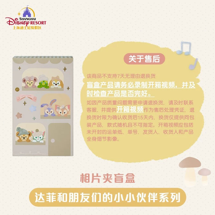 SHDL - Duffy & Friends Little Buddy Collection x Duffy & Friends Photo Clip Mystery Box