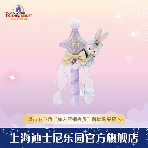 SHDL - 2026 Duffy & Friends 10th Birthday Celebration Collection x StellaLou Star Shaped Shaker (Release Date: Mar 20, 2026)