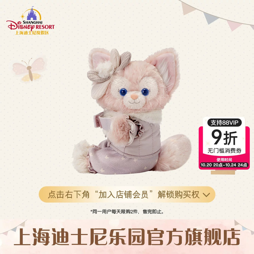 SHDL - Duffy & Friends Little Companions Collection x LinaBell Curtain/Decorative/Arm Plush Toy