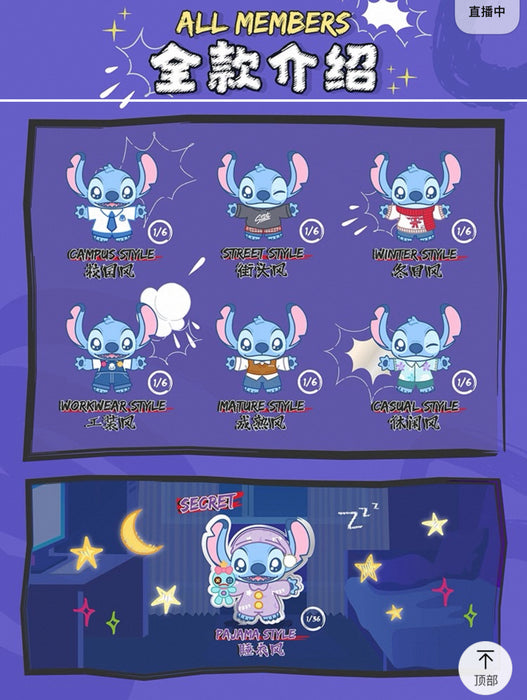 TOPTOY - Stitch Dress Up' Vinyl Plush Keychain Blind Box