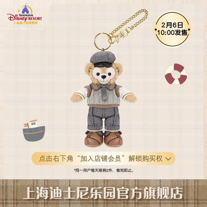 SHDL - Duffy and Friends Small Classroom Collection x Duffy Plush Keychain