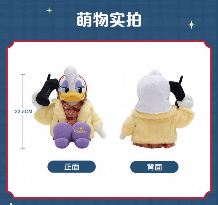 SHDL - Mickey and Friends "Modern Shanghai Collection x Daisy Duck Plush Toy