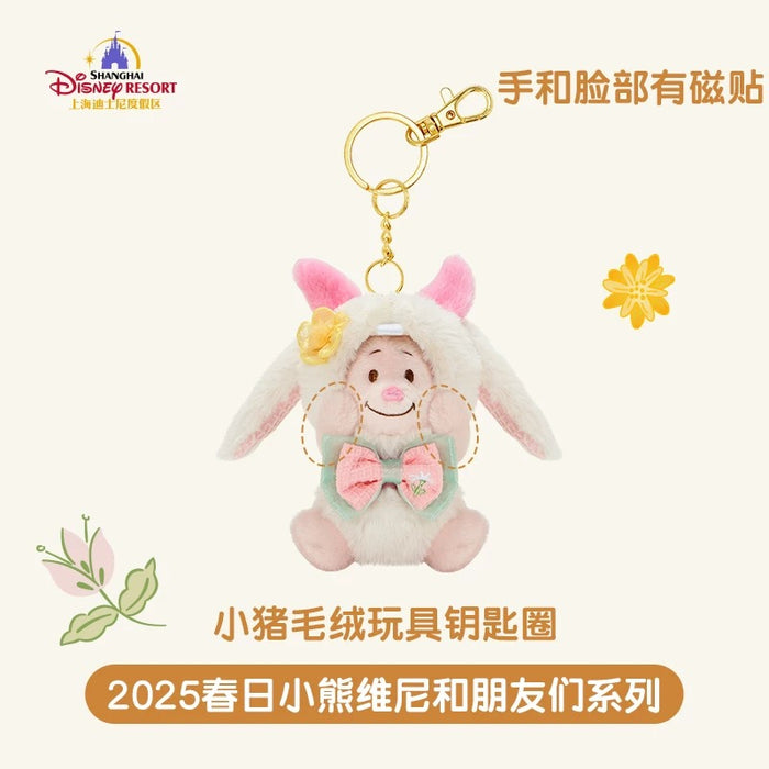 SHDL - Winnie the Pooh & Friends Springtime 2025 Collection x Piglet Plush Keychain