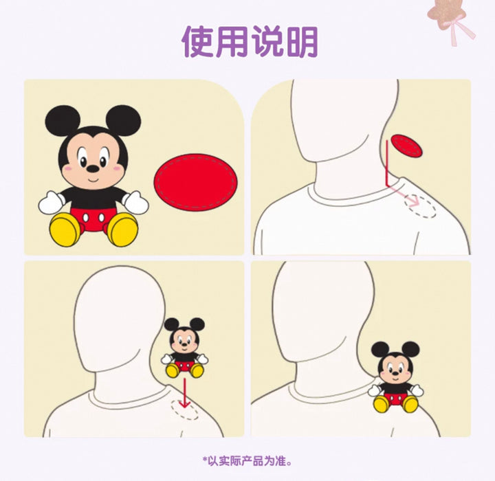 SHDL - StellaLou "Fantasy Dreamy Celebration" Collection x Shoulder Plush Toy