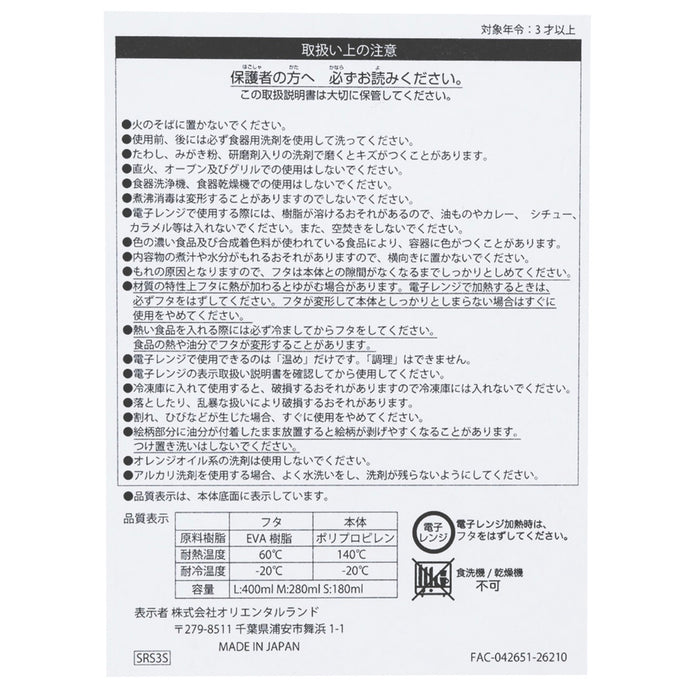 TDR - 2026 Duffy & Friends x Sealable Containers Set of 3 (Release Date: Oct 6, 2026)