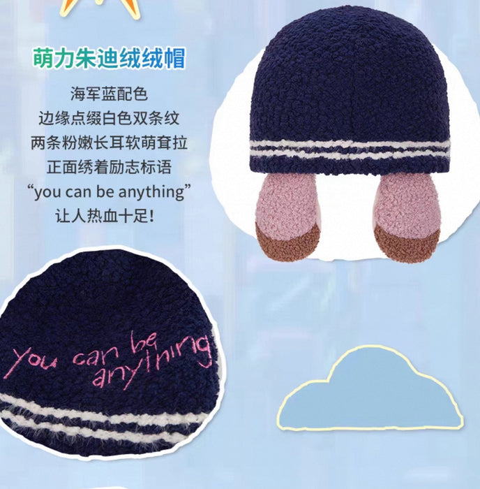 SHDS - Zootopia ‘Little Dream’ Collection x Judy Hopps Beanie with Ears for Adults (Release Date: Nov 5, 2025)