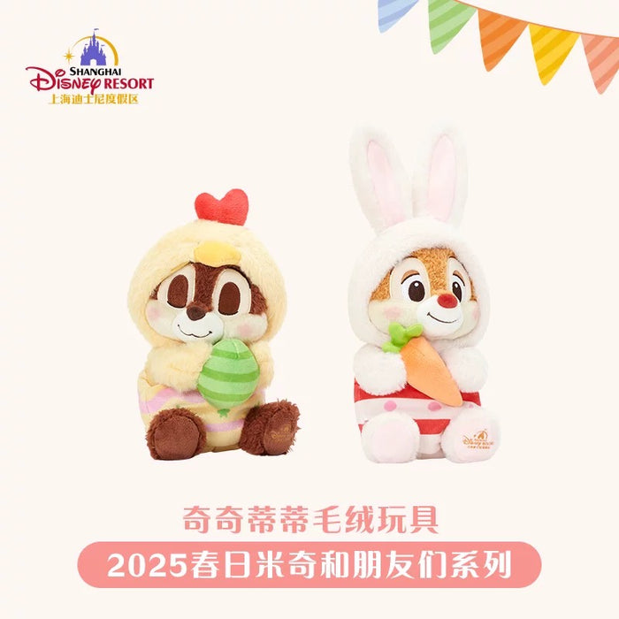 SHDL - Mickey & Friends Springtime 2025 Collection x Chip & Dale Plush Toy Set