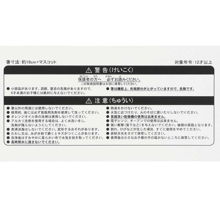 TDR - Mickey Hamburger Chopsticks (Release Date: May 22, 2025)