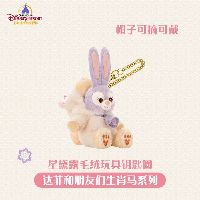 SHDL - 2026 Lunar New Year Duffy & Friends Collection x StellaLou ‘Year of Horse’ Costume Plush Keychain