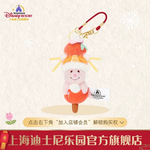 SHDL - 2026 Lunar New Year Winnie the Pooh & Friends Collection x Piglet "Sugar-Coated Fruits on a Stick" Shaped Plush Keychain (Release Date: Jan 30, 2026)