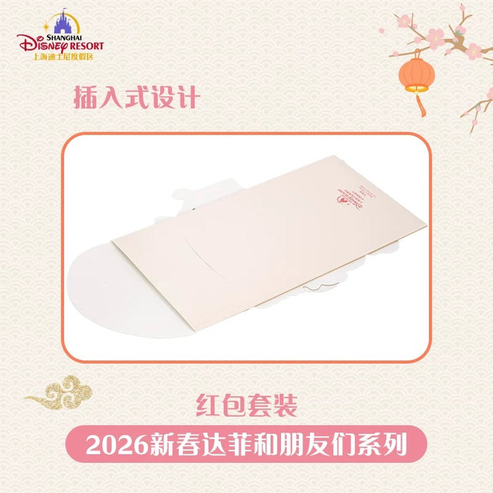SHDL - 2026 Lunar New Year Duffy & Friends Collection x Duffy & Friends Red Packet Envelop Set of 4