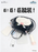 China Exclusive Zoobies x Cinderella Lucifer Big Face 3 Ways Bag