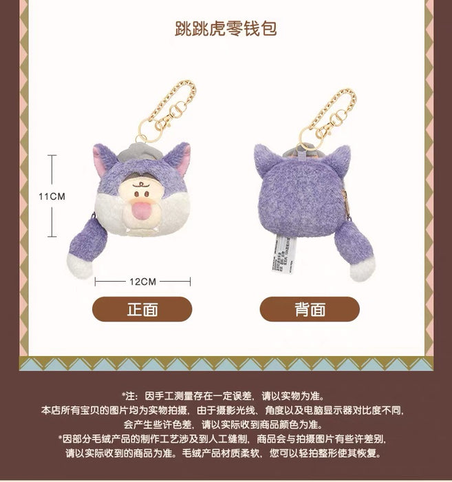SHDL - 2026 Halloween Winnie the Pooh and Friends Collection x Tigger & Eeyore Fluffy 2 Sided Coin Pouch (Release Date: Oct 4, 2026)