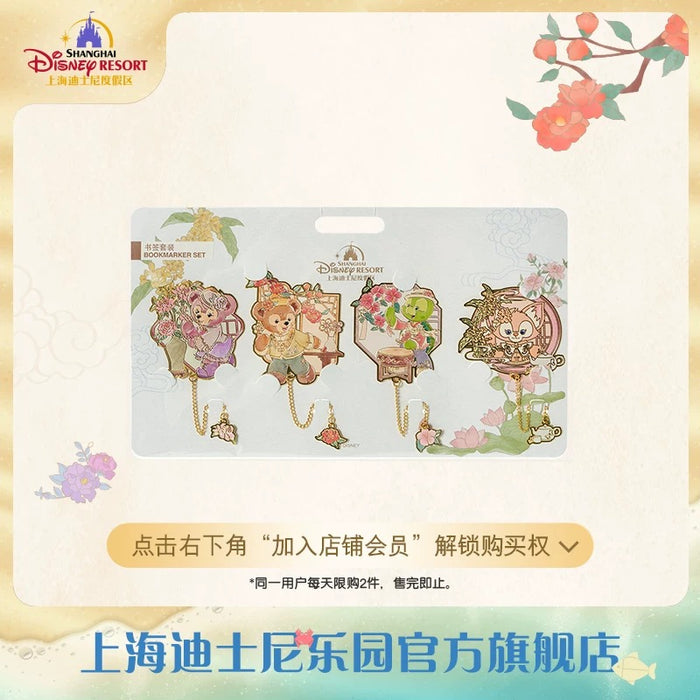 SHDL - 2025 Duffy & Friends ‘Floral Dream’ Collection x Duffy & Friends Bookmakers Set of 4 Design #1 (Release Date: Sept 4, 2025)