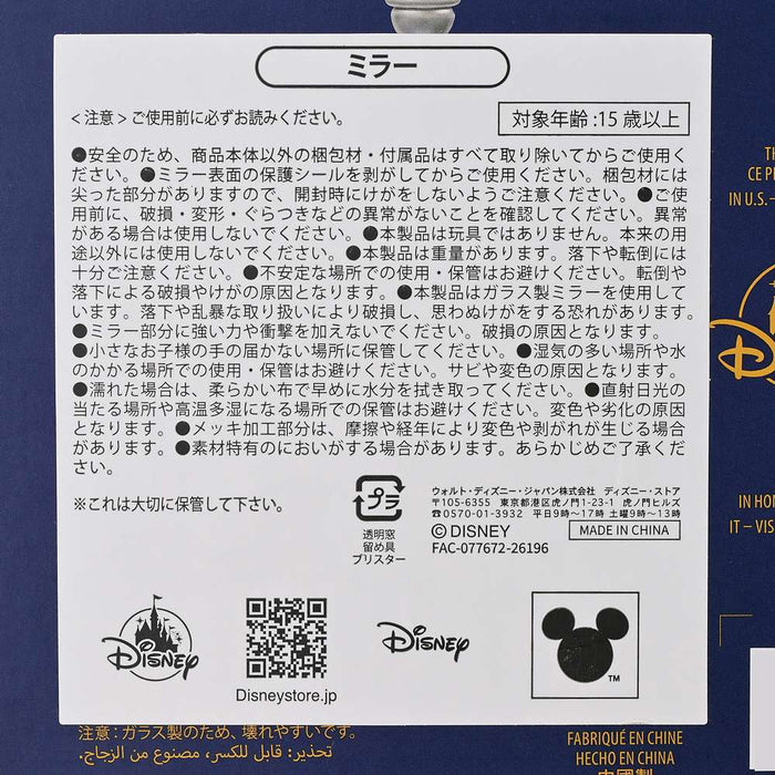 JDS - 2026 Disney Animation Beauty and the Beast 35 Anniversary Collection x Hand Mirror (Release Date: Oct 27, 2026)