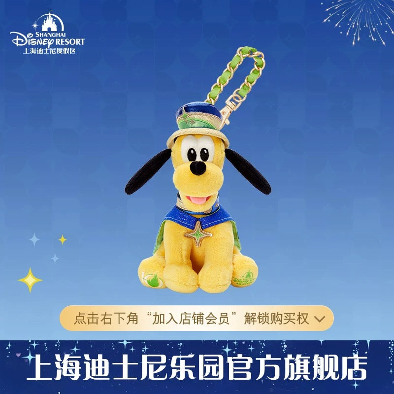 SHDL - 2026 Mickey & Friends 10th Birthday Celebration Collection x Pluto Plush Keychain (Release Date: Mar 20, 2026)