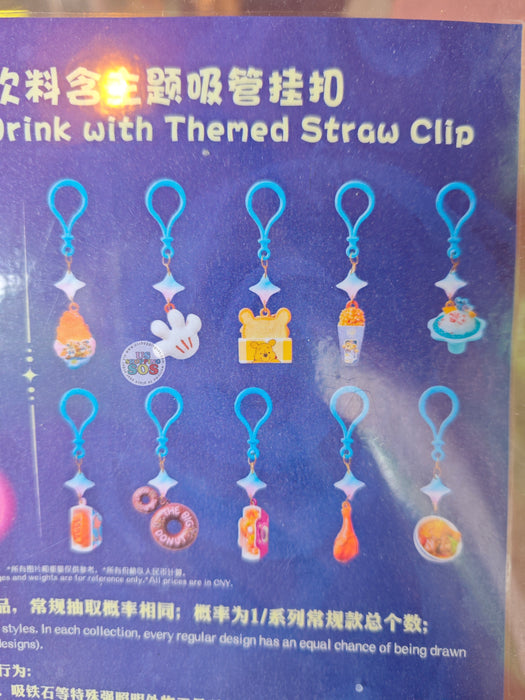 SHDL - 2026 10th Birthday Celebration Blue Gold Series x Mystery Themed Straw Clip