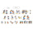 JDS - 2026 Sticker Collection x Mickey & Friends Good laugh Clear Stick and Peel Sticker