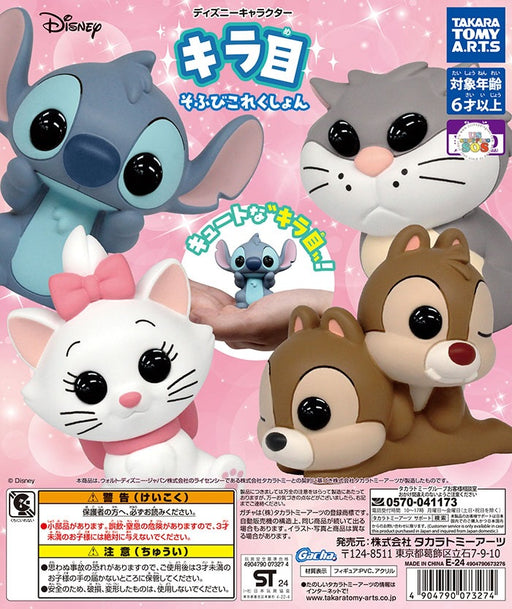 Japan Takara Tomy A.R.T.S. - Disney Characters Kirame Sofubi Mystery Capsule Toy