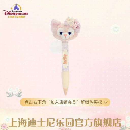 SHDL - 2026 Duffy and Friends "Moments of Time" Collection x LinaBell "Shaking Head" Plushy Pen (Release Date: May 13, 2026)