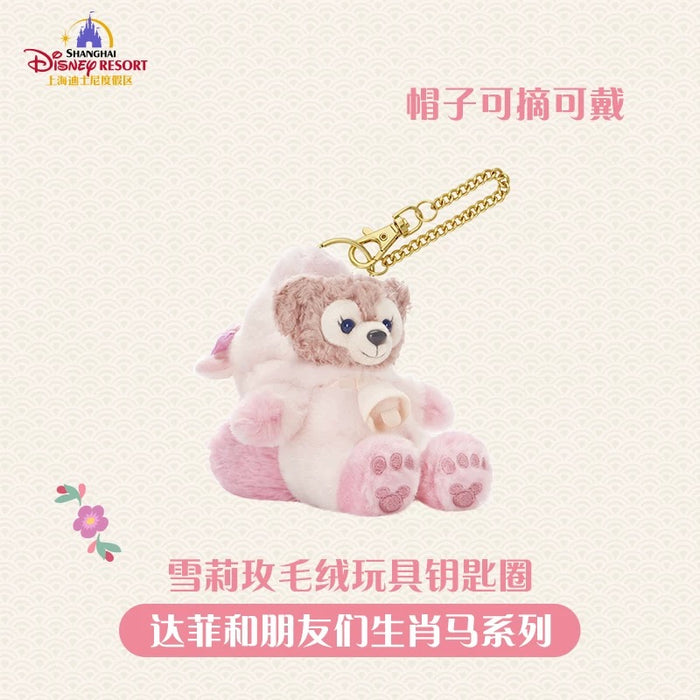 SHDL - 2026 Lunar New Year Duffy & Friends Collection x ShellieMay ‘Year of Horse’ Costume Plush Keychain