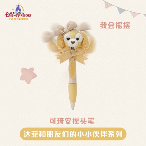 SHDL - Duffy & Friends Little Companions Collection x CookieAnn "Shaking Head" Plushy Pen