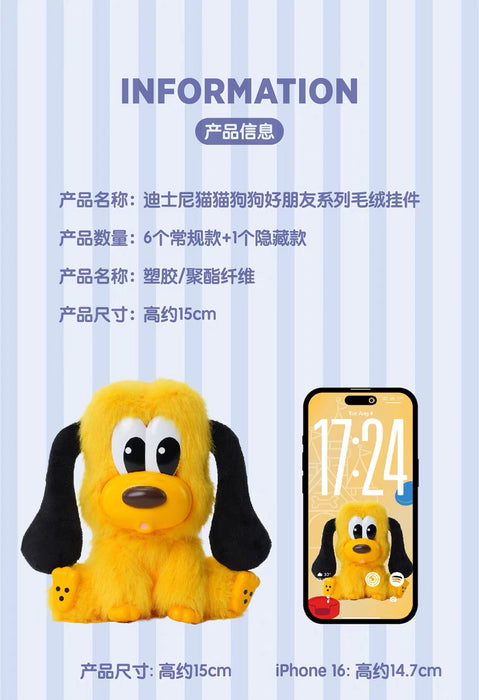 China Exclusive 52 Toys - 2026 Disney Cats & Dogs Vinyl Plush Keychain Blind Box (Release Date: Aug 20, 2026)