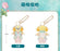SHDL - 2026 Duffy and Friends "Little Voyage" Collection x CookieAnn Plush Keychain