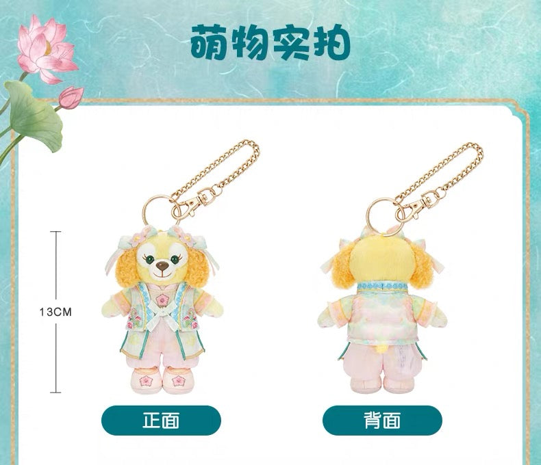 SHDL - 2026 Duffy and Friends "Little Voyage" Collection x CookieAnn Plush Keychain