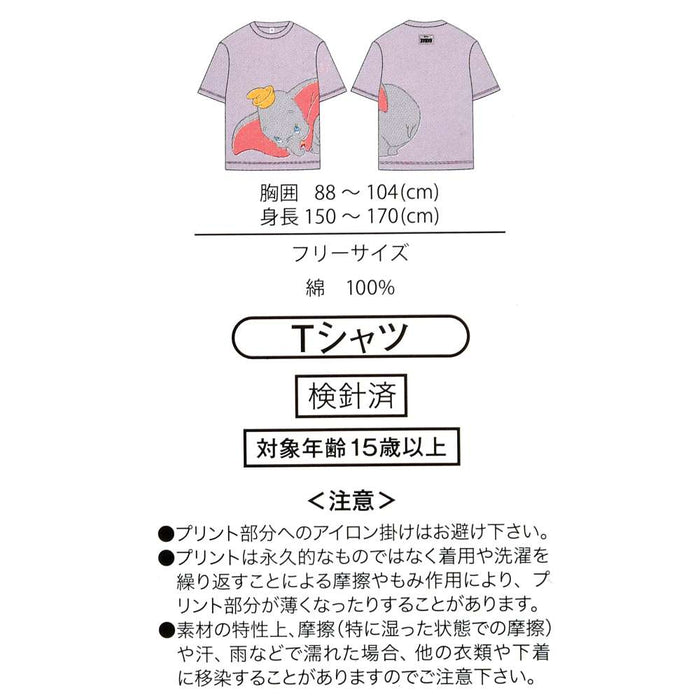 JDS - 2026 T-Shirt Collection x Dumbo Short Sleeve T-Shirt for