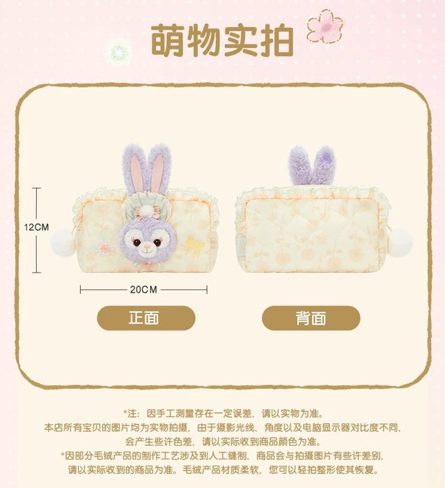 SHDL - 2026 Duffy and Friends "Moments of Time" Collection x StellaLou Comestic Pouch (Release Date: May 13, 2026)