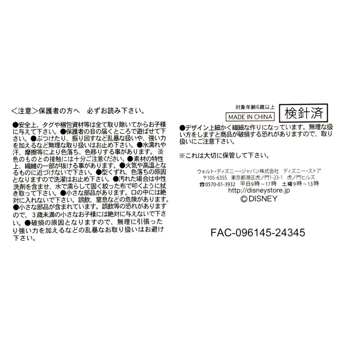 JDS - Disney stanDs Collection x Chip and Dale's Great Operation Rescue Rangers x Zipper Plush Toy (Release Date: Apr 15, 2025)