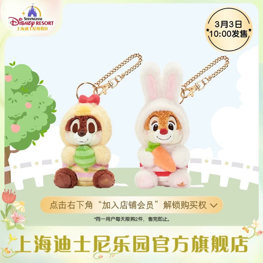 SHDL - Mickey & Friends Springtime 2025 Collection x Chip & Dale Plush Keychains Set