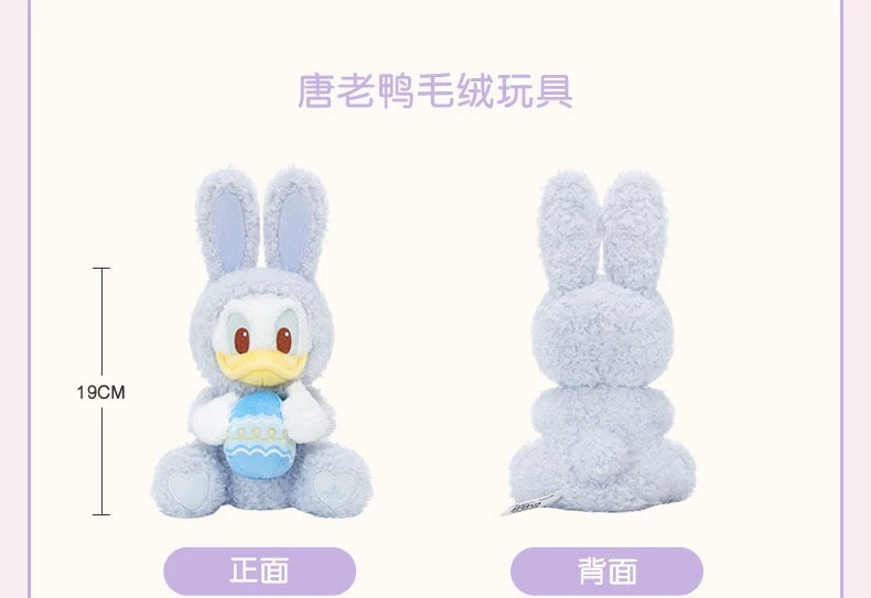 SHDL - 2026 Mickey & Friends Spring Eggs Collection x Donald Duck Plush Toy (Release Date: Mar 3, 2026)o