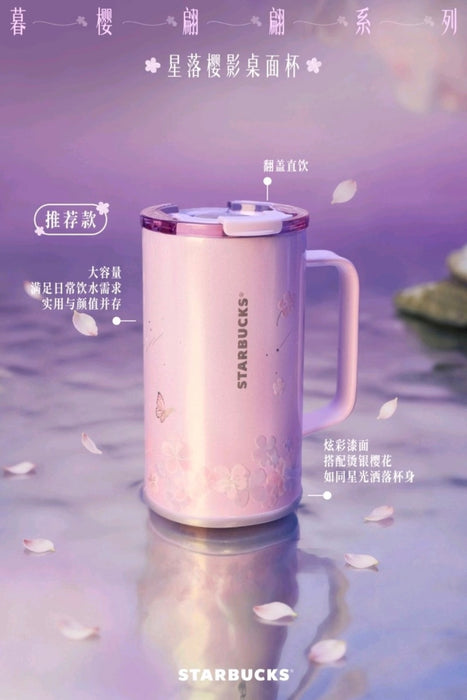 Starbucks China - Twilight Sakura 2026 - 12S. Cherry Blossom Radiant Falling Stainless Steel Desktop Cup 660ml