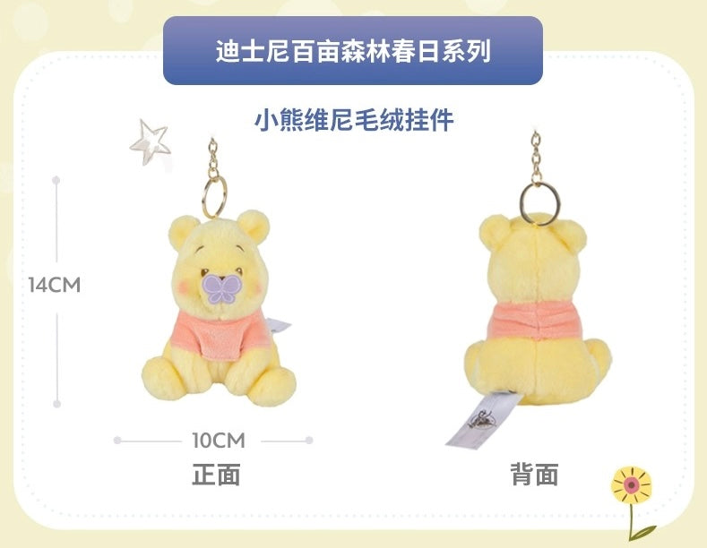 SHDS - Pooh & Friends Sweet Sorrow 2024 - Winnie the Pooh Plush Keychain