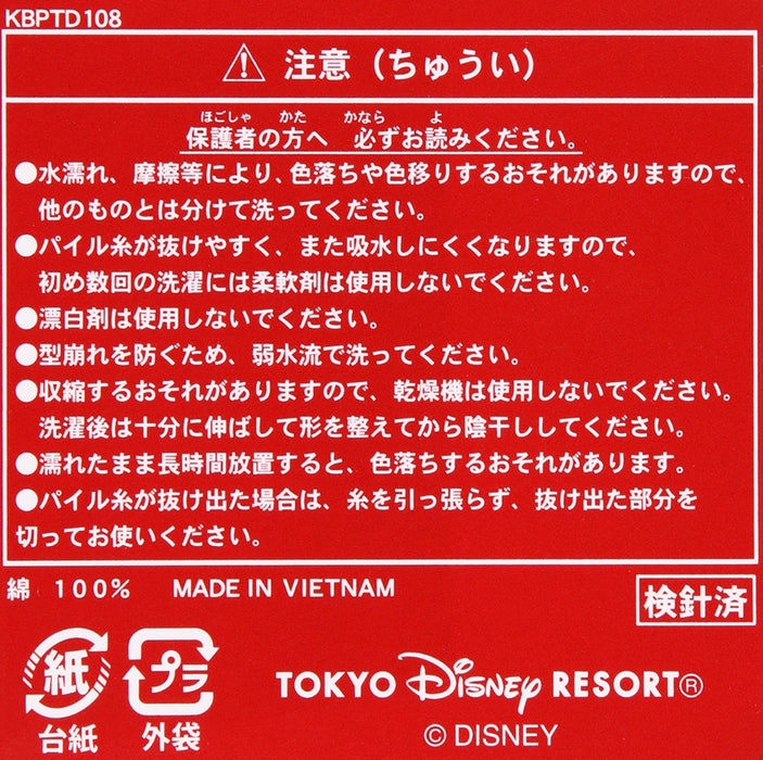 TDR - Tokyo Disney Resort Park & Popcorn Mini Towel