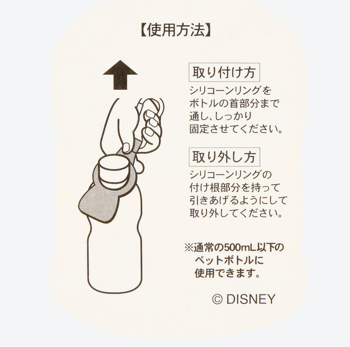 TDR - Water/Drink Bottle Keychain Holder - Minnie Mouse