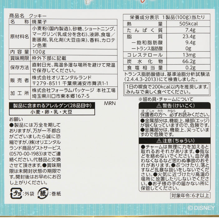 TDR - Fantasy Springs "Fairy Tinkerbell's Busy Buggy" Collection x Cookies with Keychain