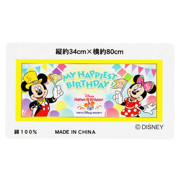 TDR - My Happiest Birthday 2024 x Mickey & Minnie Mouse Face Towel
