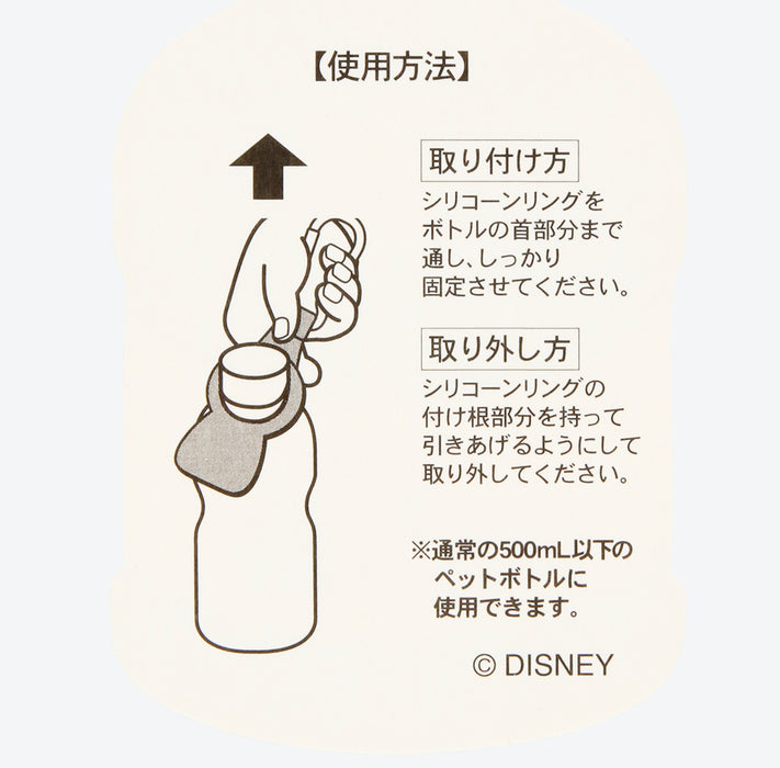 TDR - Water/Drink Bottle Keychain Holder - Mickey Mouse