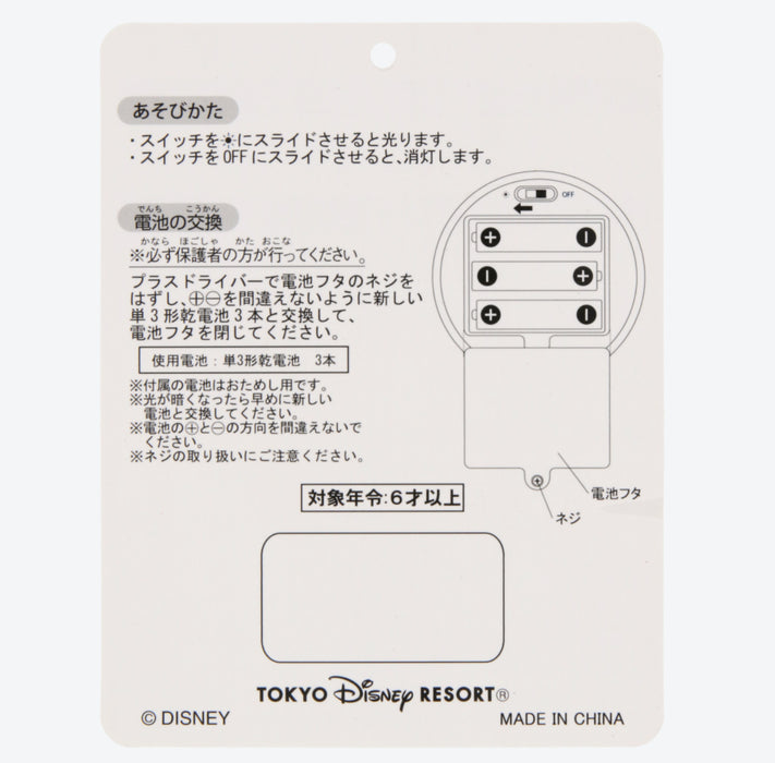 TDR - Disney Frozen Elsa Lighting Toy/Lantern (Release Date: Nov 30)