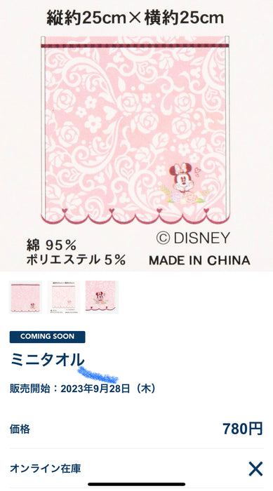 TDR - Minnie Mouse & Floral Design Mini Towel (Release Date: Sept 28)